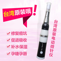 Electric nano-microneedle instrument MTS beauty instrument flying shuttle instrument Acne pit acne print moisturizing foundation pregnant eyelashes Pregnant lips