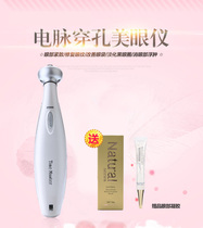TimeMaster Electroporation eye RF beauty instrument Household lifting and tightening to remove dark circles bags under the eyes eye lines
