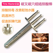 Magnetic fork magnetic point magnetic meridian vibrator lymphatic beauty magnetic therapy scraping dredging the meridian three-pronged acid discharge stick