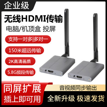 True Wireless Desktop Computer Screen Projection Transmitter Wireless HDMI Receiver Connects to Tv and Projector