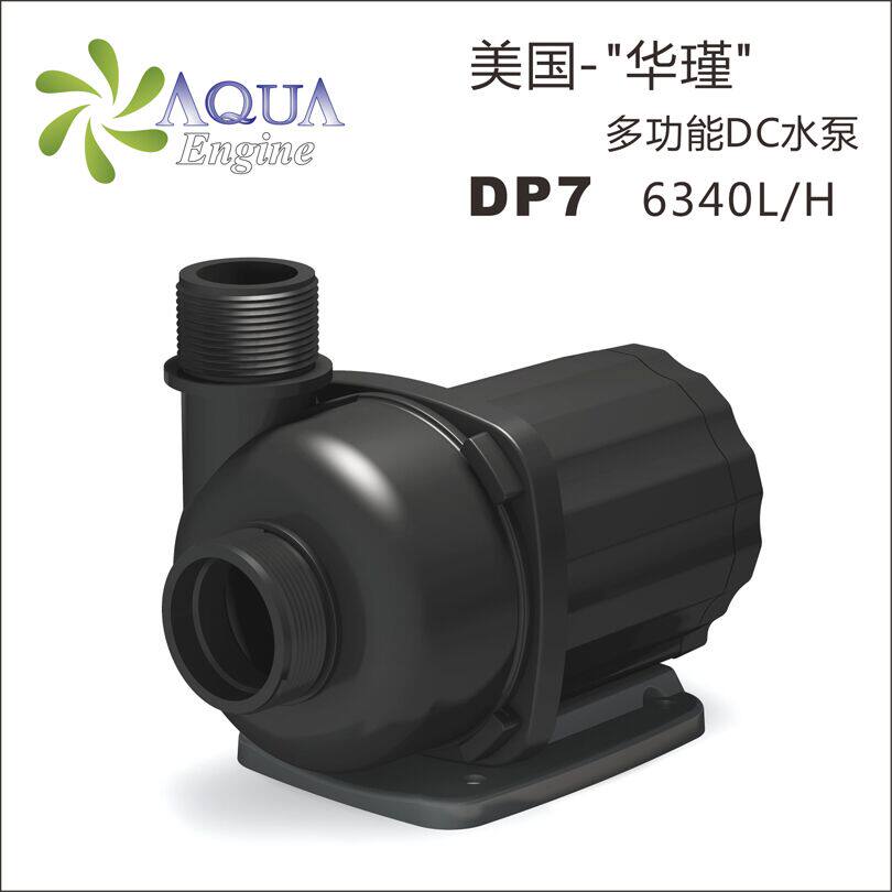 AQUA Engine (Huajin) DC throttling multifunctional water pump amphibious