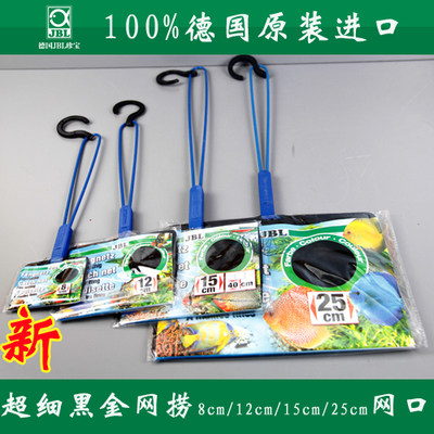 JBL fish fish copy anti rust without hurting fish ultra fine black gold 8cm12cm15cm25cm