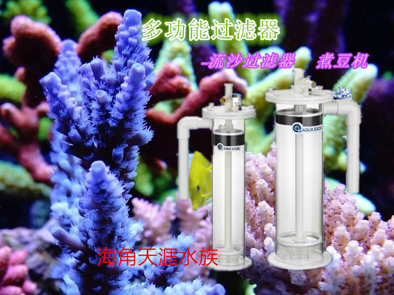 AE FR L03 L04 L05 Boiled bean machine seawater fish tank Filter Phosphate filter np bean machine