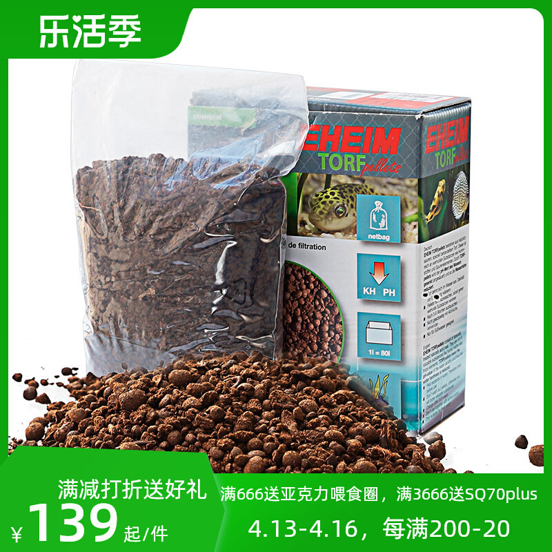 Ihan EHEIM chemical filter material Metal mud pill 1 liter stable fish tank PH value