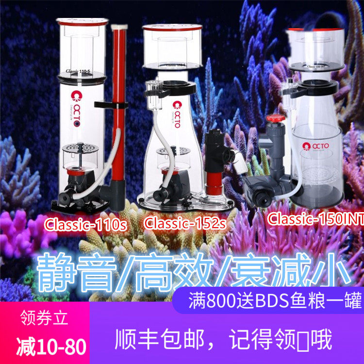 Octopus muted egg score Classic 110S 150S 150S 202S 202S INT Protein separator egg