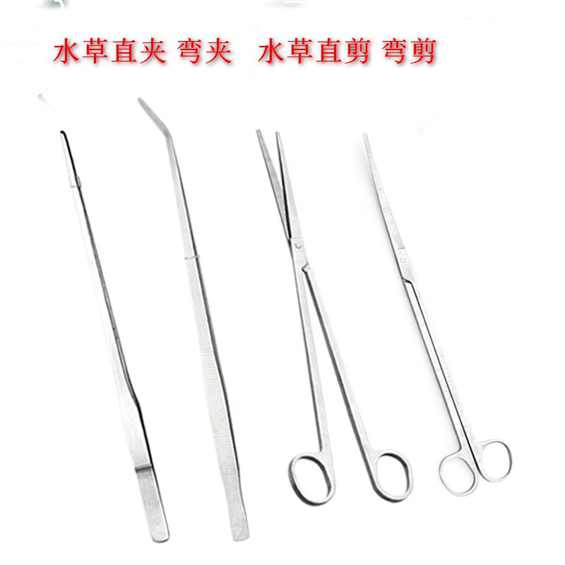 Aquarium fish tank stainless steel water grass cut water grass planting clip feeding bend clamps straight clip bending straight cut
