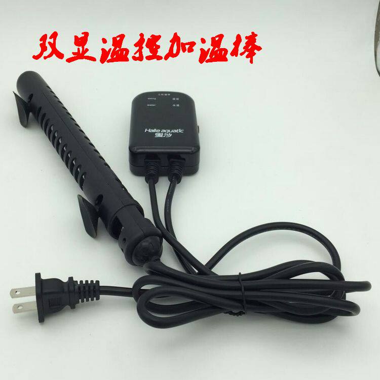 Haile black sand anti-explosion number of display double-display warming stick light seawater universal insulation thermostatic warming stick