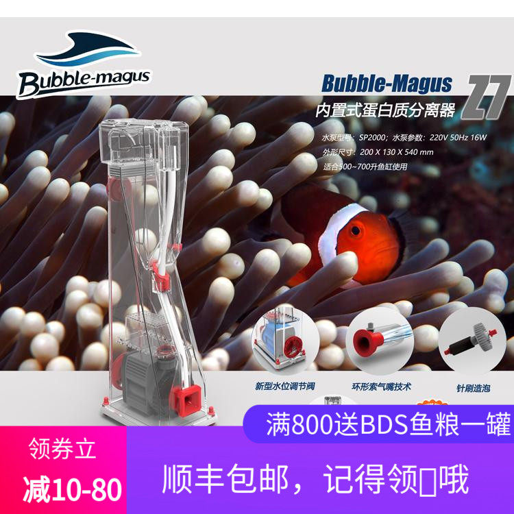 BM egg sub-Z shaped sea cylinder built-in protein separator Z5 Z6 Z7 Z8 Z8 cylinder fish tank filter square barrel