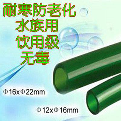 Water group with green thickened soft cow gluten tube glue pipe plastic hose resistant to cold for 4 points 6 points 8