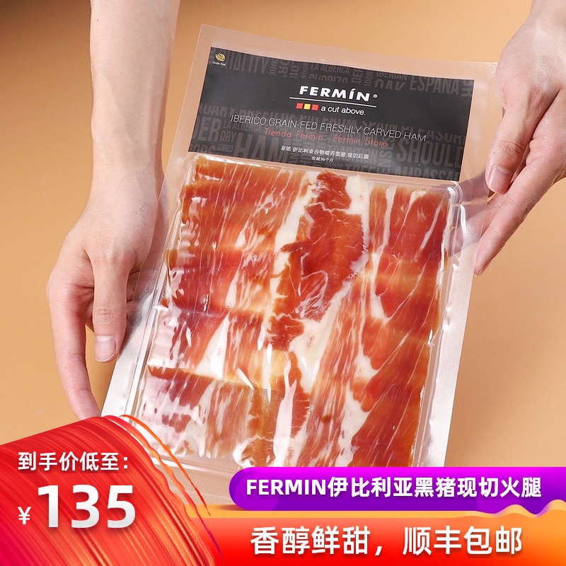 Spain FERMIN Red label Iberian ham Air-dried acorn black pig hind legs 50g hand-cut
