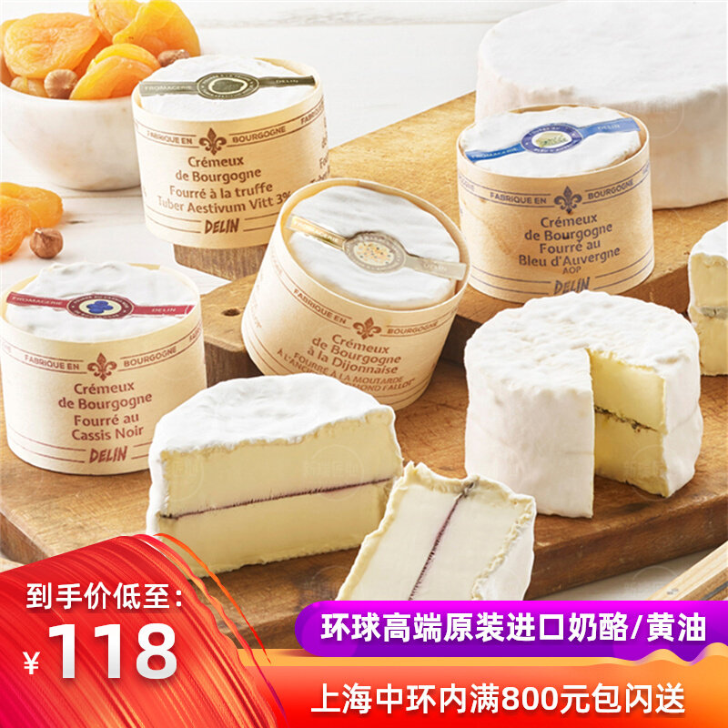 French original dress Bourgogne Burgundy Burgundy truffle cheese original taste soft cream cheese Cheese Western meal