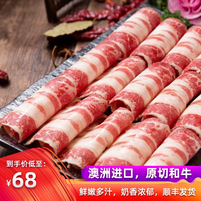 Australian imported Wagyu snow fat beef roll beef slices hot pot slices 200g fresh hot pot ingredients raw cut