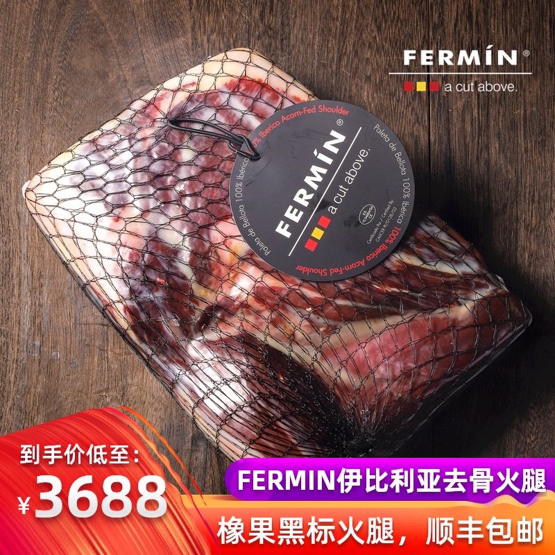 Spanish FERMIN Iberian PURE blood ACORN BLACK PIG BLACK label air-dried HAM boneless foreleg whole