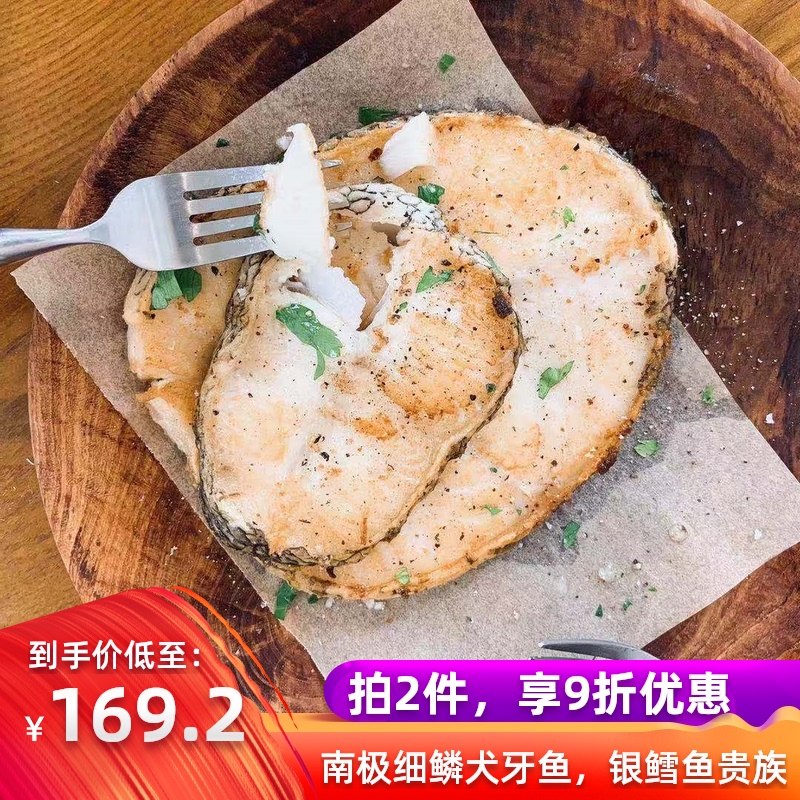 French Antarctic deep sea cod whole slice 500g fine scale canine tooth fish Baby food fish steak seafood