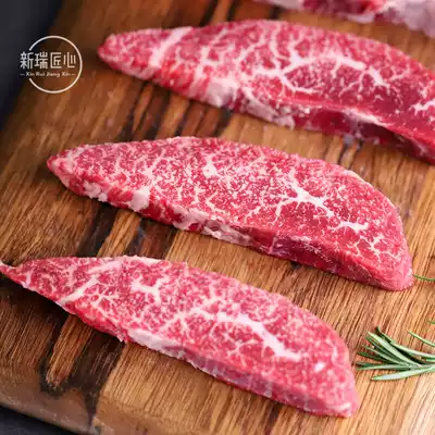 Australian Wed M6-7 with naked eye cover 300g snowflake beef steak eye meat original cut beef children's steak barbecue