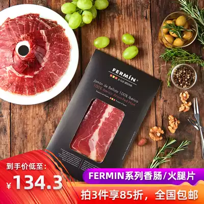 Spain Fermin Iberian black label acorn black pig air-dried hind leg ham slices 50 grams holiday gift