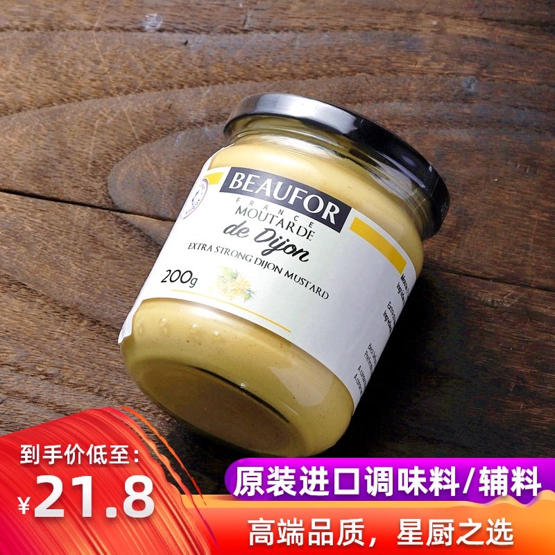 French imported heavy-flavored Dijon mustard 200g low-fat low-calorie light salad burger sauce