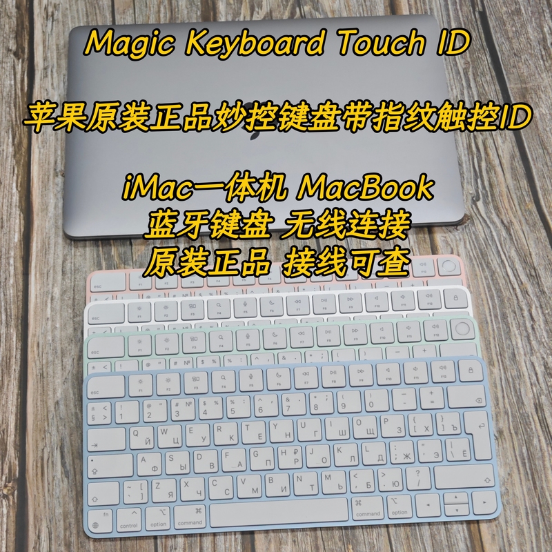 Apple Magic Keyboard 3 Third Generation Magic Short Keyboard Wireless Bluetooth with Touch Id Fingerprint Imacm1 Apple Magic Keyboard 3 Third Generation Magic Short Keyboard Wireless Bluetooth with Touch Id Fingerprint Imacm1