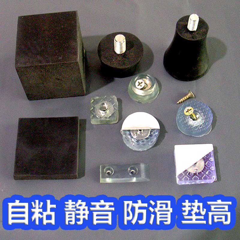 Rubber chair footwear silicone tablechair pad anti-slip shock absorption self-adhesive thickness furniture bed leg pad increased bench protection