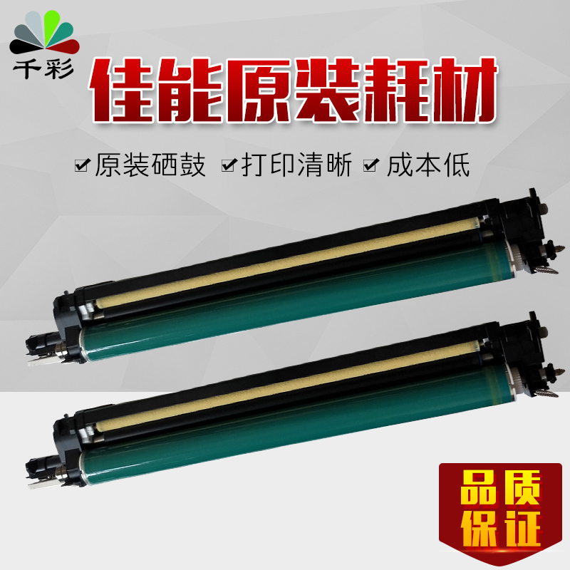 Canon Color Copier Toner Cartridge/Original Color Drum/Canon 5035/5051/5235 Toner Cartridge
