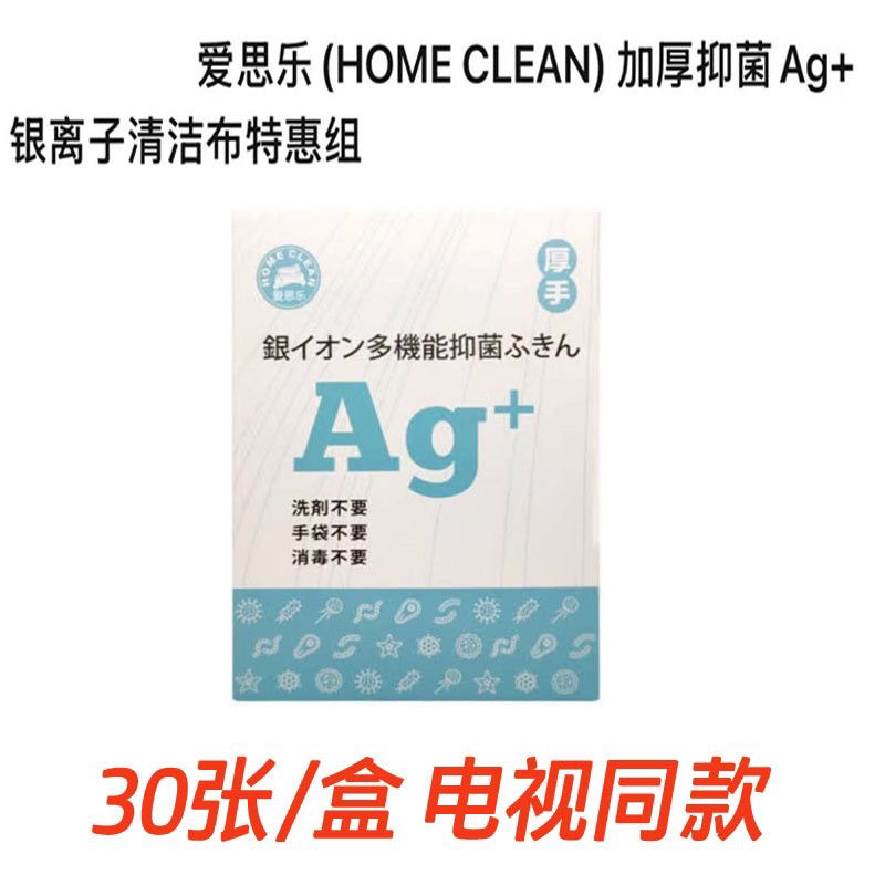 Home Clean Thickened Antibacterial Ag+ Silver Ion Cleaning Cloth Value Set Oriental Cj Same Style