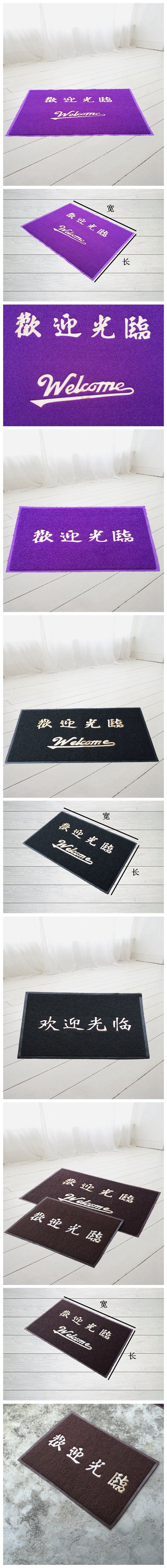 雅的欢迎光临出入平安进门门口地毯 pvc塑料丝圈地垫可定Logo详情2