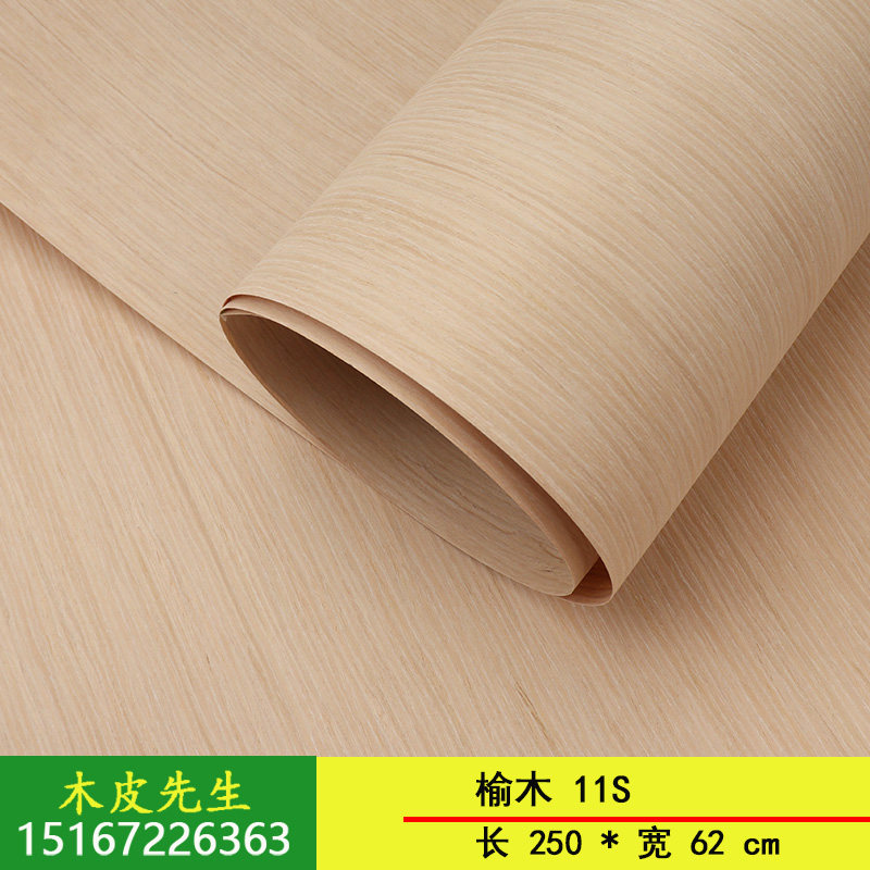 This section adds titanium dioxide to make it more warm and soft Bunny Elm 11S Technology Elm Veneer