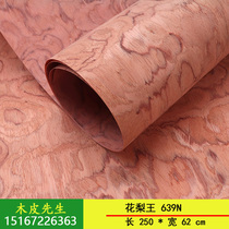 Large size Technology spherical Rosewood pear pear flower pear king 639N wood decoration furniture speaker decoration wood grain paste skin