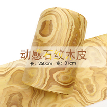 Fine dynamic stone pattern Super-width stone grain wood skin