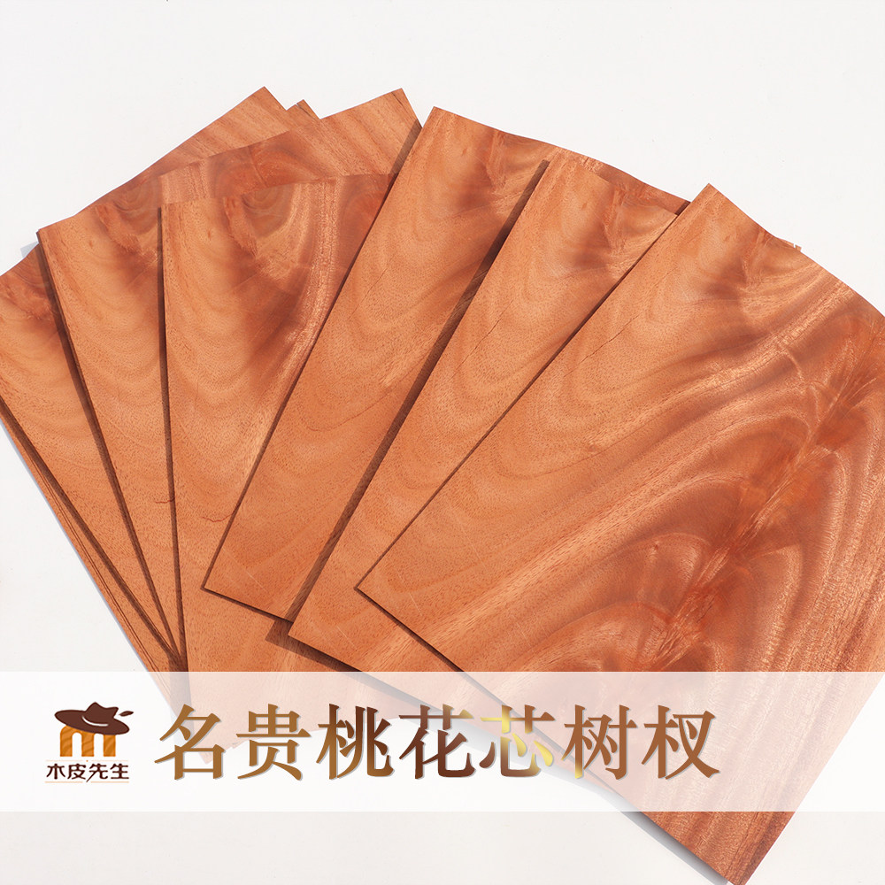 Natural precious mahogany veneer veneer imported veneer high-end hotel wood veneer 0 6 thickness