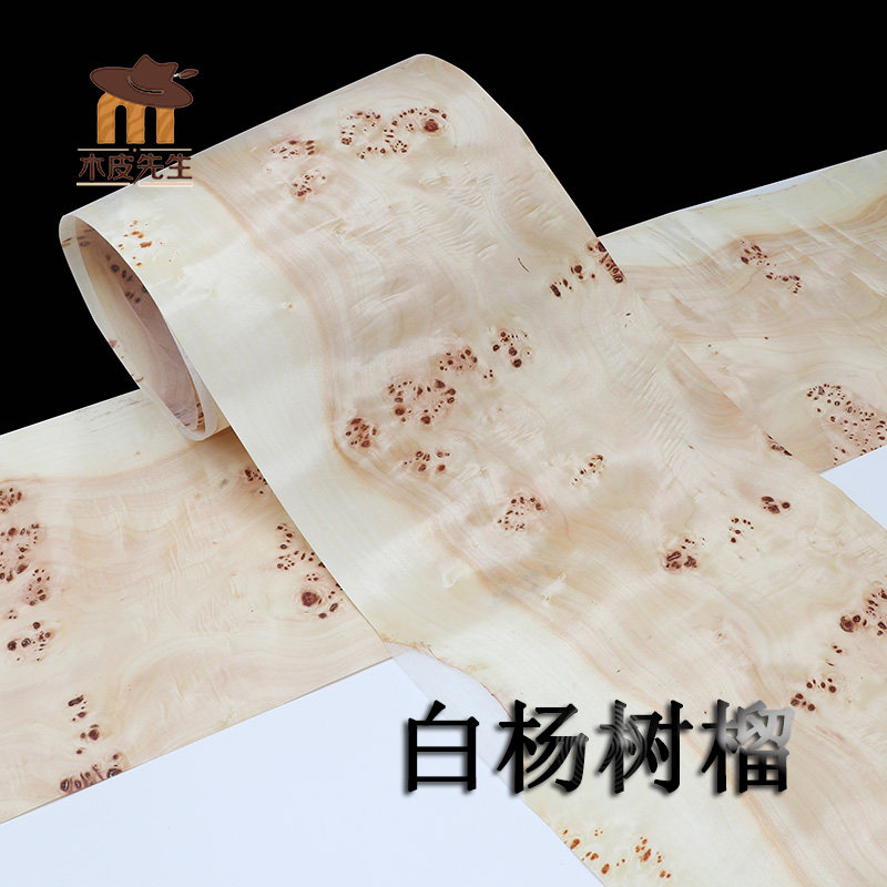 The whole non-splicing poplar pomegranate veneer Small object veneer decorative veneer High-end hotel veneer