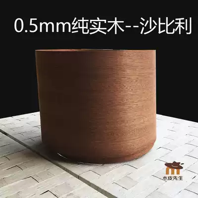 0 5mm Pure solid wood Natural Sabili wood Sabili straight grain veneer
