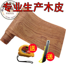 Rosewood red sandalwood natural veneer veneer wood veneer speaker wood veneer model utensils solid wood veneer