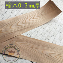 Smooth line texture beauty 0 3mm Northeast old elm pattern veneer