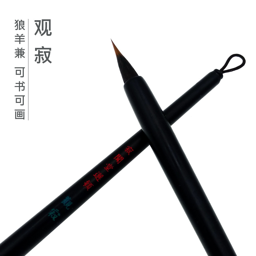 Jiwentang Xuanying Guanjing wolf hair sheep hair and hair brush small calligraphy brush daily lesson pen hook line pen painting pen