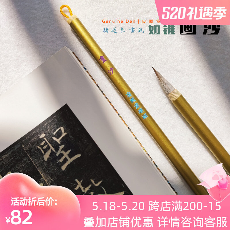 Chu Suiliang Yanta Sacred Order Brush Master and Calligraphy Brush With Brush Stroke and Calligraphy Brush with calligraphy and calligraphy