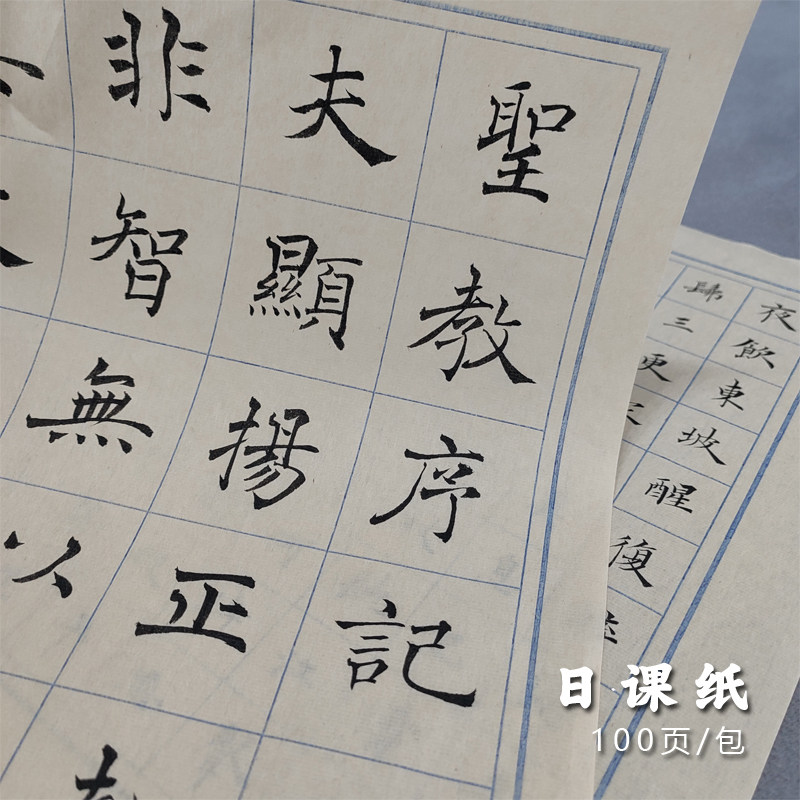 Small Block Letters Calligraphy Day Class letterhead Bamboo Paper Practice Hair Side Paper Training Course Exercise Paper Blue Line Panes paper Letterpaper Letterpaper