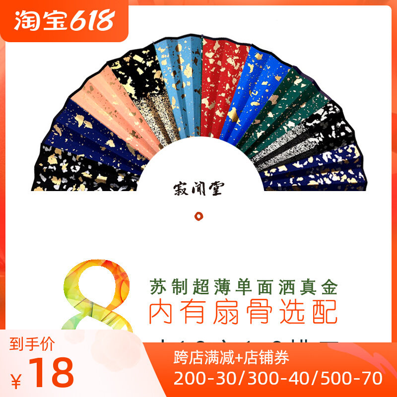 Suwork fan noodles 8 inches 18 square 1 8 ultra-thin color Xuan paper sprinkled with silver and silver with a fan lady fan
