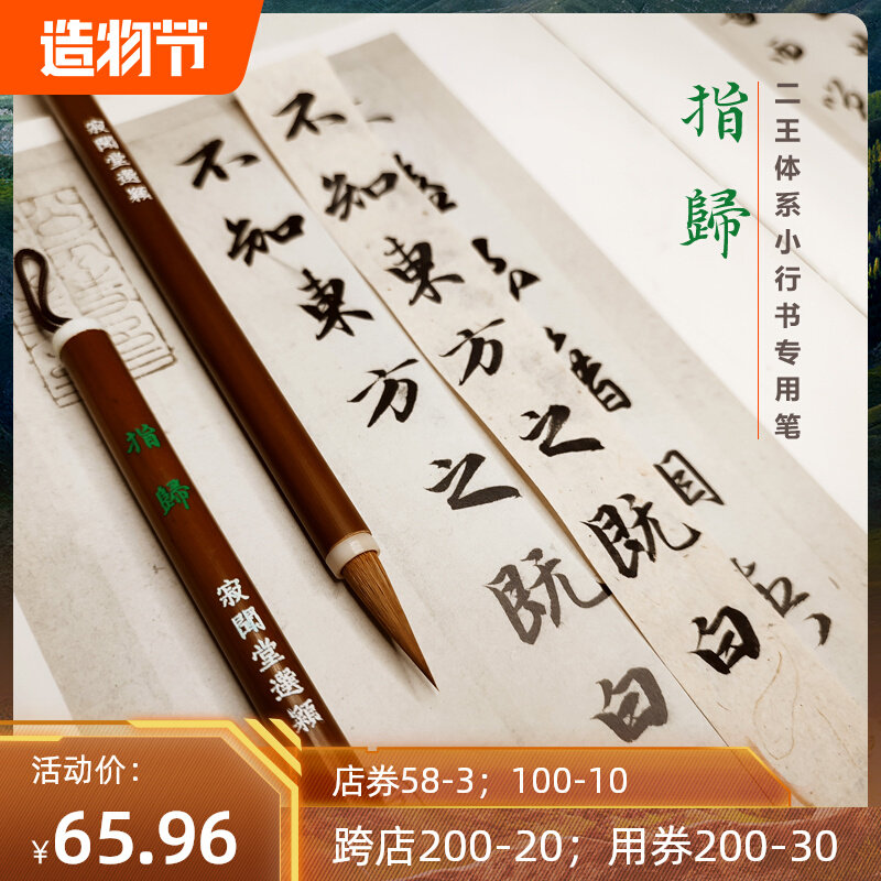 Zhao Meng's Books Wolf Wolf Brush refers to the special pen of Erwang calligraphy by Wang Xizhi, Wang Xizhi, Wang Xizhi, Wang Xizhi