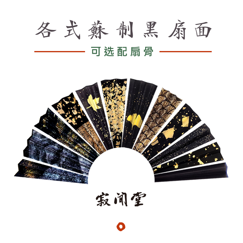 Black sprinkled gold fan Su Gong ultra-thin rice paper folding fan sprinkled gold sprinkled silver Real gold imitation Ming style Black Xuan 9 9 5 inches 1 feet