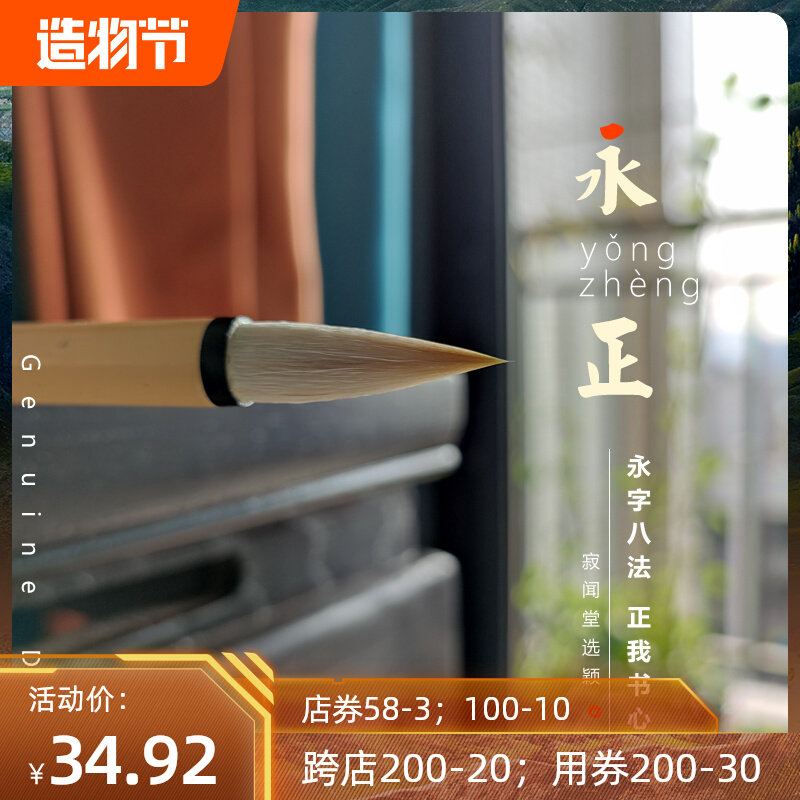 Beginner brush calligraphy entry Yongzheng Tang Kai European body Yan body Liu body Zhao body calligraphy special and hair brush students practice calligraphy