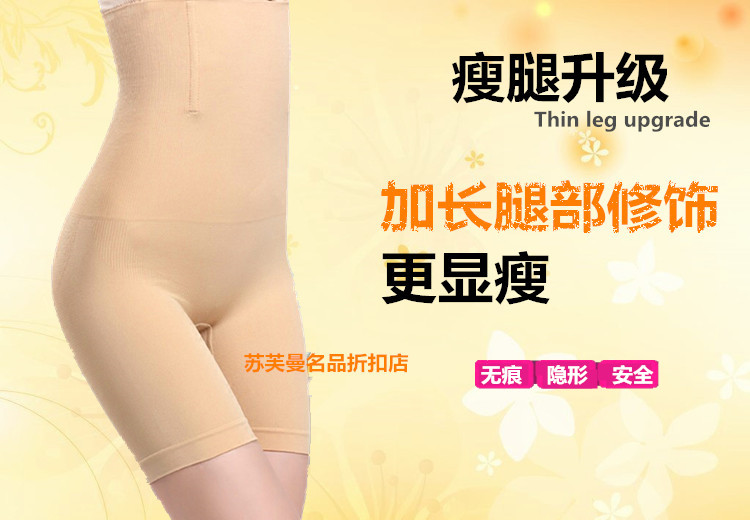 Su Fuman sau sinh thu hoạch bụng quầy mùa thu và mùa đông corset eo cao cơ thể định hình cơ thể ngắn gọn cộng với quần dài đồ lót cao cấp