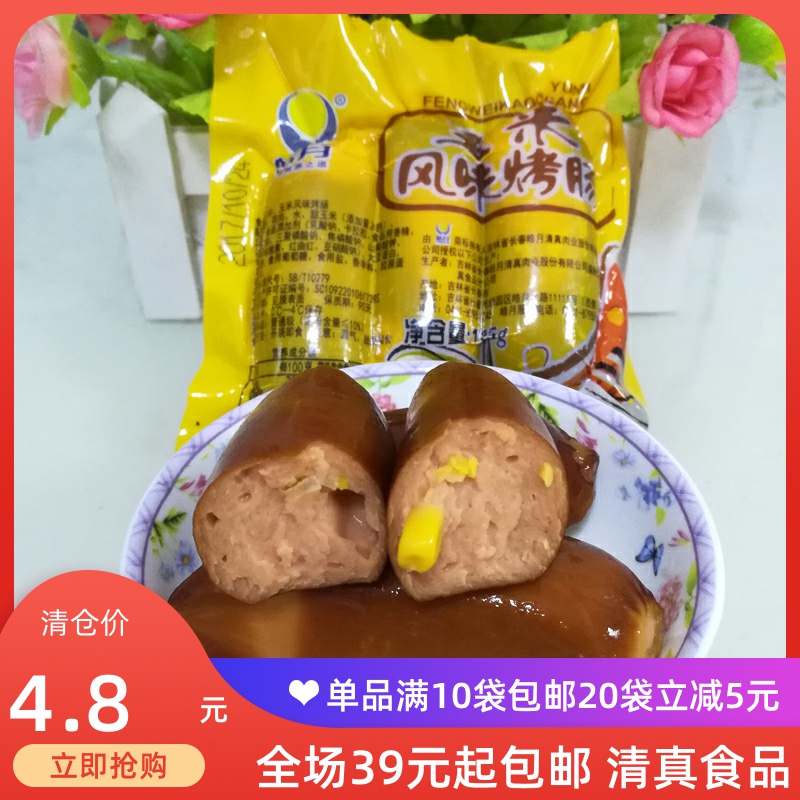 Hao Yu corn baked halal corn flavor sausage 115g open bag ready - to - eat corn crisp gut