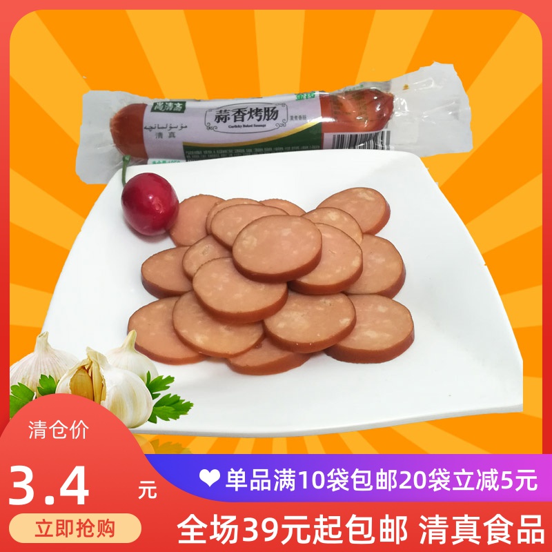 Clear Real Garlic Roasted Sausage Shangqing Fasting Chicken Garlic Flavor Sausage back to Mind Genuine Garlic Savory Flavor Sausage full amount