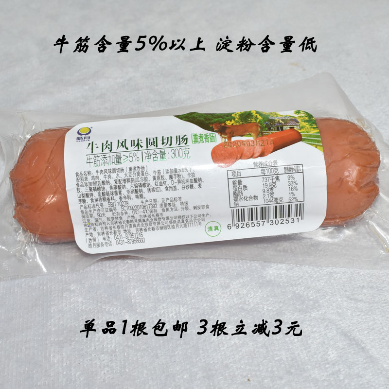 Moon Beef Sausage 300g Halal Sausage Beef Round Cut Halal Beef Sausage Beef Sausage Beef Sausage Starch Less Clear