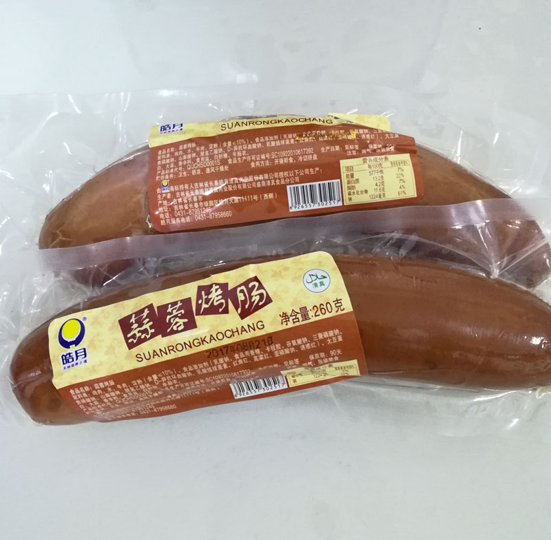 Halal Garlic Grilled Sausage Haoyue Grilled Sausage 260g 3 Pieces Most of the National Halal Foods