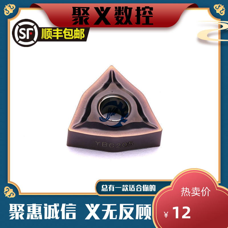 Strain Drilling Peach Type Hexagonal Knife Numerical Control Blade WNMG080404-EF YBG205 Car Blade Stainless Steel