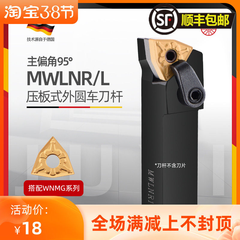 95 degree CNC tool holder Outer round turning tool MWLNR2525M08 2020K08 1616H08 3232P08