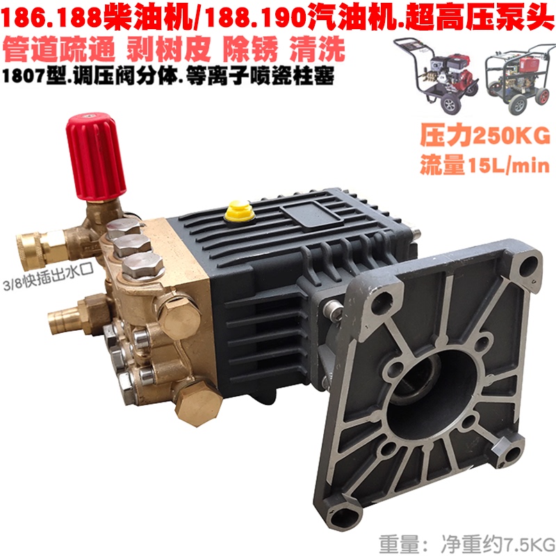 188 Diesel Engine Gasoline Engine 1809 Type Ultra-High Pressure Pump Head Inner Shaft 25.4 Car Washing Machine 15 Liters 25Mpa