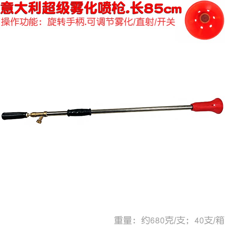 Italian remote atomization direct shot adjustable super spray gun agricultural spray gun with windshield sprayer spray gun